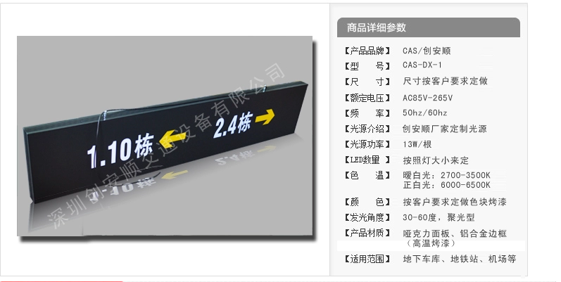 如何購買優(yōu)質(zhì)指示牌燈箱？（指示牌燈箱）